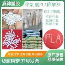 竹纤维降解料 聚乳酸PLA生物全降解材料 玉米淀粉树脂PLA厨具原料