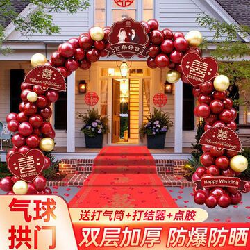 开业结婚婚礼气球门口农村拱门装饰婚庆婚房生日室外布置场景支架