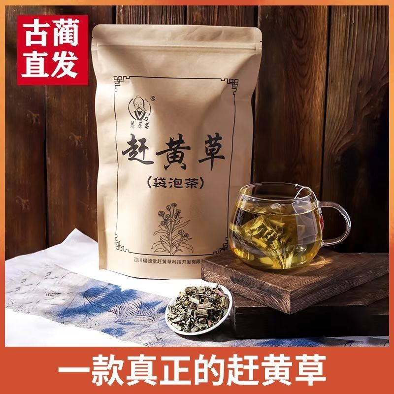 赶黄草四川古蔺泡水喝的养生茶非溪黄草袋装中国大陆包装其他