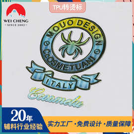 35成交101笔3年复购率:高周波tpu压标定制高频字母烫图皮标领标图案热