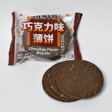 伟龙薄脆饼干疯狂饼干城香葱薄片蔬菜薄饼芝士牛奶味零食散装整箱