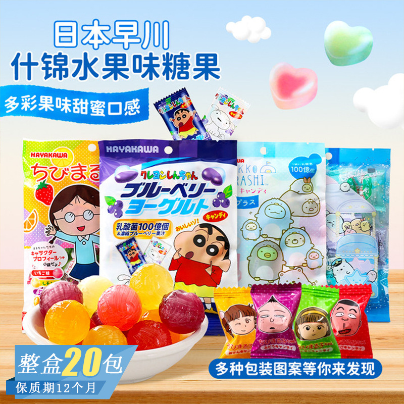 日本进口早川蜡笔小新乳酸菌蓝莓什锦水果味糖果喜糖儿童休闲零食