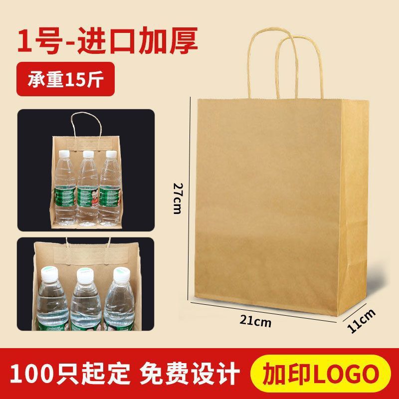 Solid Color Portable Kraft Paper Bag Milk Tea Hamburger Takeaway Bag Coffee Packaging Paper Bag Gift Bag Printed Logo