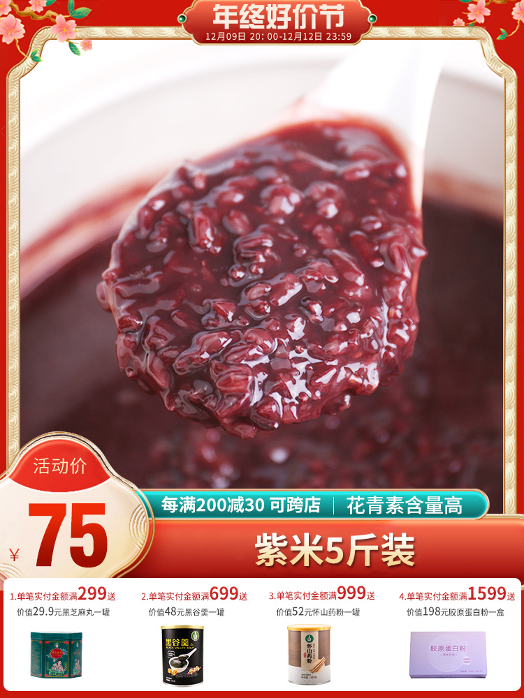 歪妈云南墨江紫米紫糯米农家紫米5斤装血糯米非黑米五谷杂粮-阿里巴巴