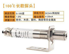 在线红外温度传感器 0-100度 型号:SA800- 0-100