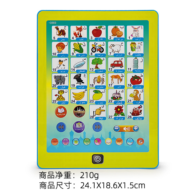 Cross-Border New Arrival Arabic Early Learning Machine Children's Early Education Educational Toys Tablet Reading Machine Alvin Learning Machine