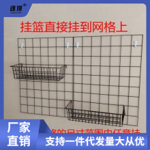 铁艺网格置物架洞洞板超市货架用挂篮网格照片墙壁个性装饰厂批发