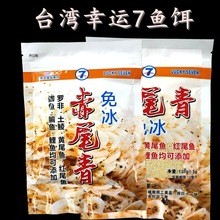 免冰赤尾青干粉免冷冰冻幸运7钓鱼饵料虾粉钓鱼专用鲫鲤草罗非鱼