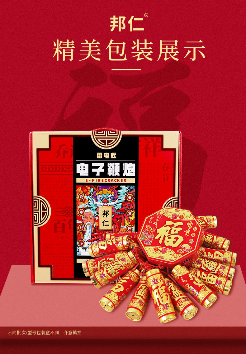 电子鞭炮超响闪光仿真炮竹 婚庆乔迁结婚搬家开业家用充电电子炮
