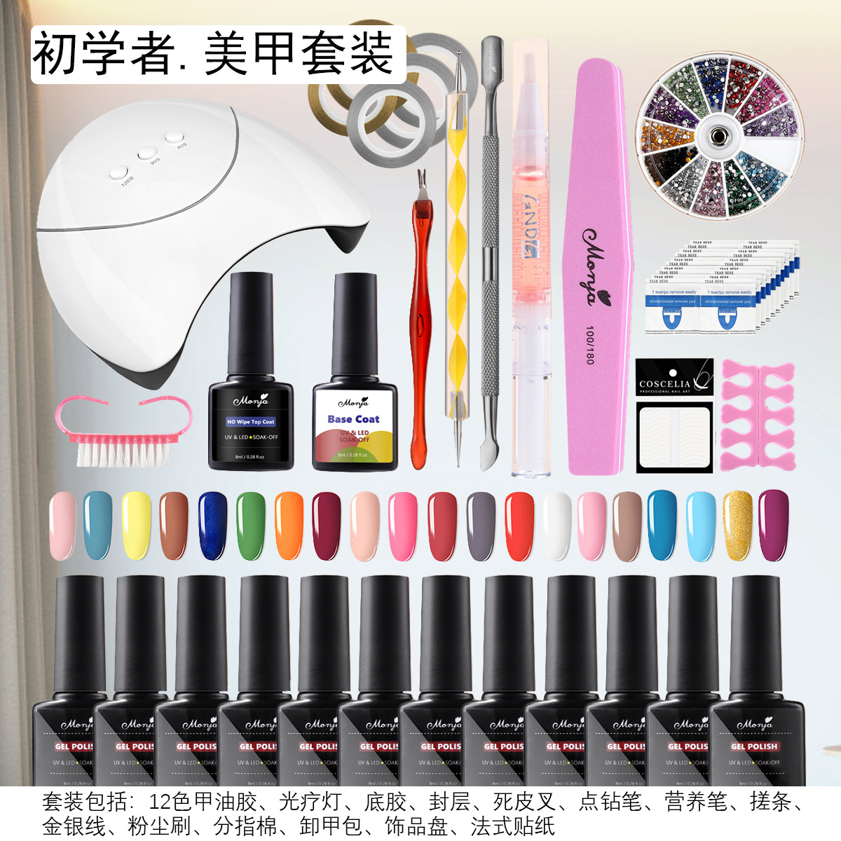 跨境新款甲油胶套装全套甲油胶光疗胶甲油胶套装diy,美甲店专用