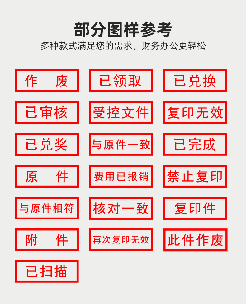 受控文件附件复印件再次复印无效已扫描作废章