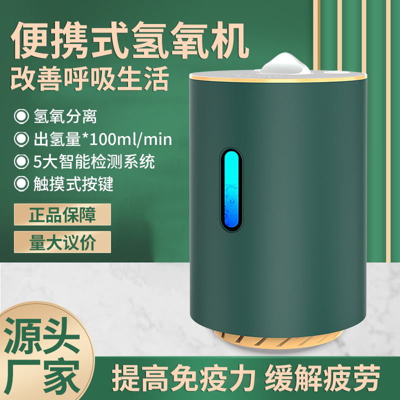 便携式家用氢机制氢气机富氢解膜双面铂金膜空气净化氢气机