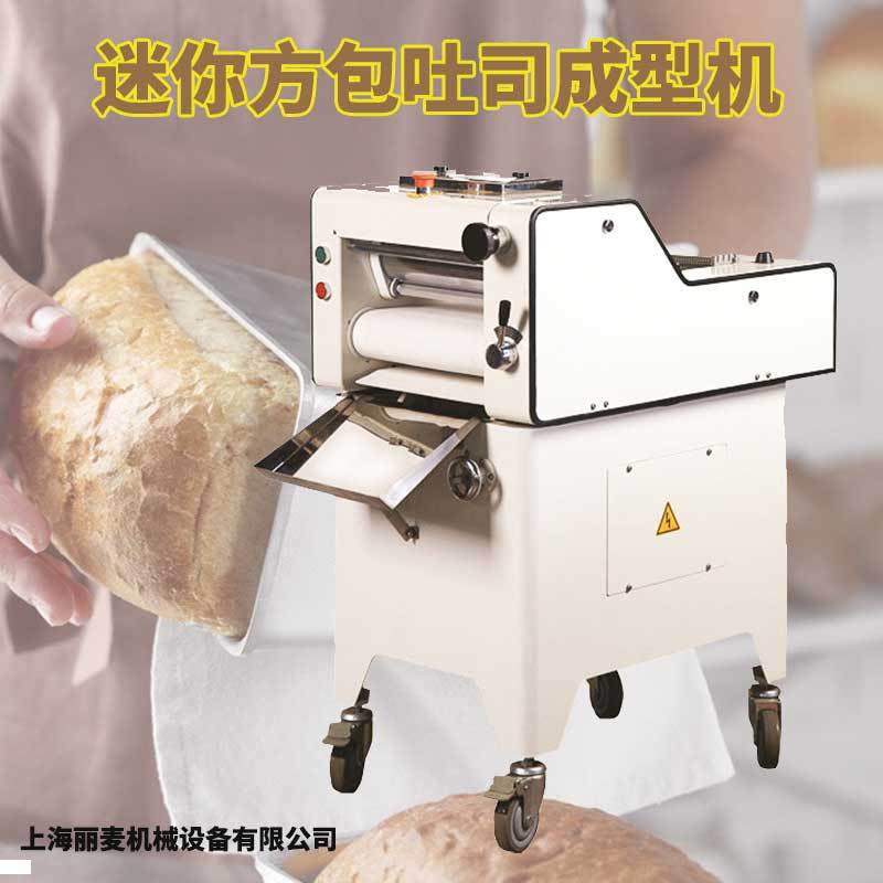 上海工厂迷你吐司方包整形机面团压片双功能Dough toast moulder