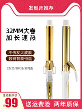 浩气卷发棒32mm理发店38mm大卷发型师电棒器36mm