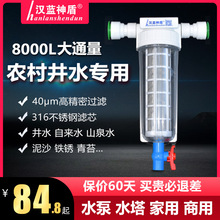 农村井水前置过滤器家用自来水管水塔水泵压力罐泥沙过滤网净水器