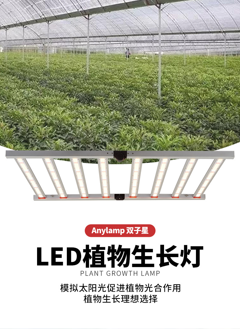 600w八爪鱼植物生长灯大棚led植物补光灯八爪鱼植物补光灯