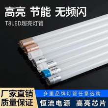 led灯管t8日光灯1.2米18w20w30w40w50w60w支架荧光灯玻璃超亮光管