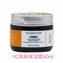 美体THE  VC亮肤保湿VE滋养霜芦荟温和海藻日晚霜小铺BODY SHOP