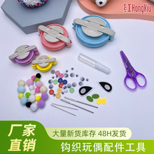 红绣毛线球绒球编织器儿童手工DIY工具POM蓬蓬球制球器毛球制作器
