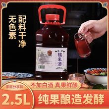 桑葚酒糯米酒甜酒农家原汁鲜果发酵自酿桑葚酒桑椹甜型酒