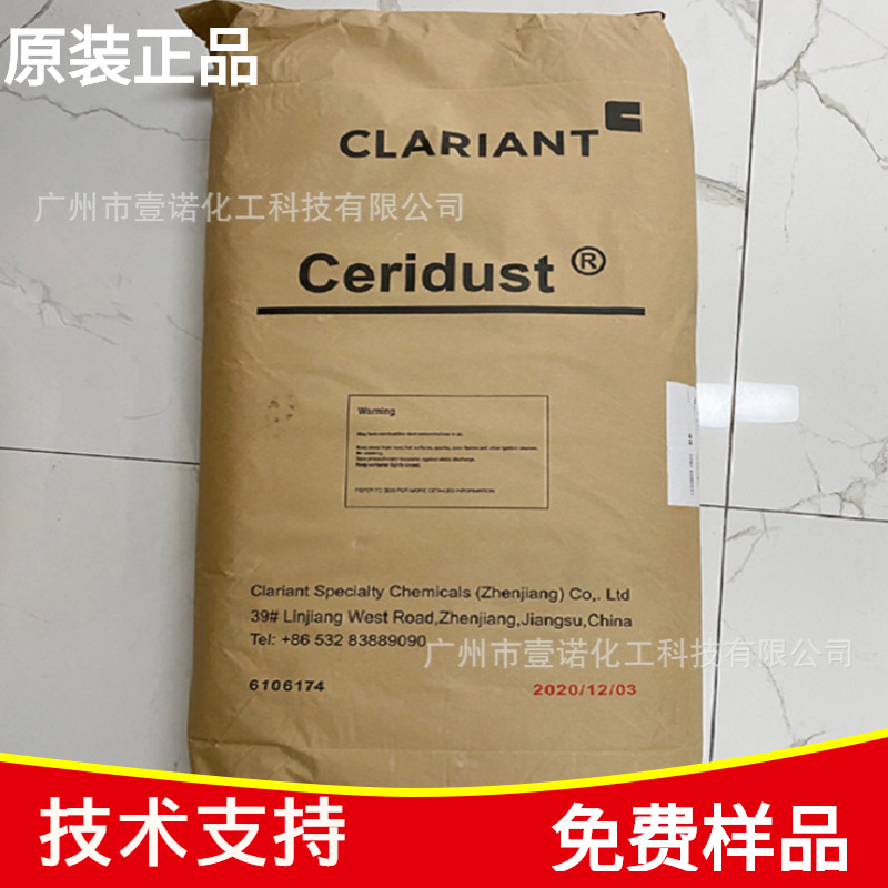 德国科莱恩蜡粉 Ceridust 3620 聚乙烯蜡 科莱恩3620蜡 一件起批