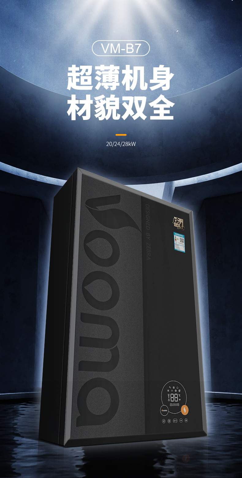 新款vooma瑞马燃气壁挂炉vm-b7智能家居供暖热水锅炉支持wifi操控