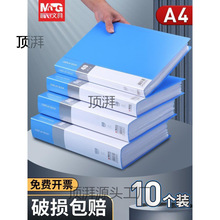 文件夹袋a4资料册透明插页资料收纳册资料夹档案整理办公用品