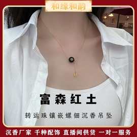 直播爆品富森红土转运珠沉香吊坠镶嵌螺钿时尚沉香项链源头工厂