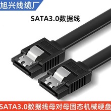 SATA3.0硬盘线数据线高速固态机械硬盘sata串口线ssd连接线传输线