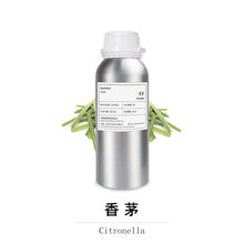 香茅单方精油Citronella EO 进口植物精油香薰精油 亚香茅油