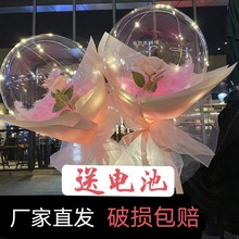 情人节告白玫瑰花波波球diy材料包 发光网红花束气球全套地摊批发