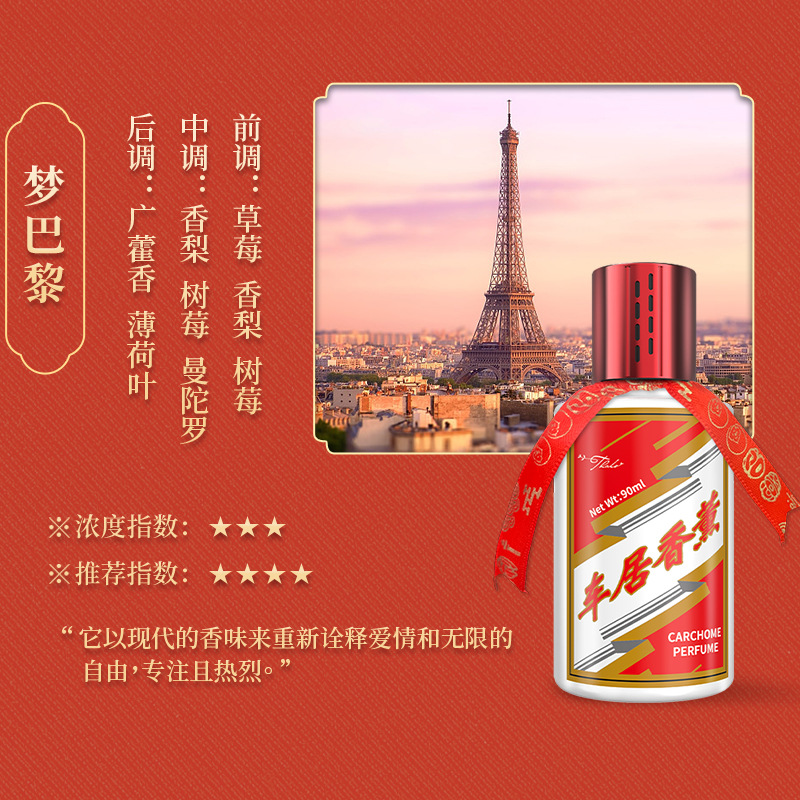 Wholesale Moutai Car Perfume Decoration Car Fire-Free Aromatherapy Perfume Car Fragrance Lasting Fragrance Aroma