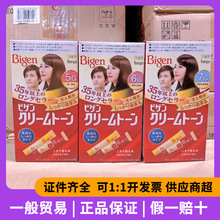 日本美源染发膏美源可瑞慕染发剂遮白发盖白发（一般贸易）