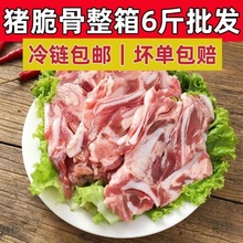 猪脆骨月牙骨软骨丝烧涮肉火锅食材烤整箱软骨批发厂家直销亚马逊