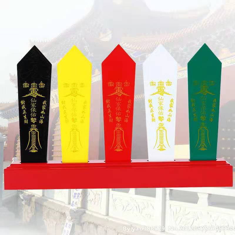 仙家用品令箭令牌胡黄常蟒仙鬼仙令箭五色仙令箭仙字彩绘木实底座