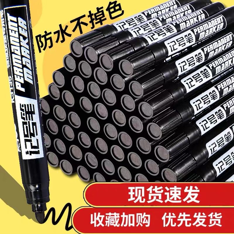 大头笔油性记号笔黑色笔大容量速干防水防油粗头签字笔快递物流红