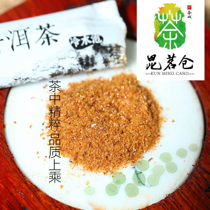 散装古树普洱茶膏茶珍 景迈古树普洱茶生茶膏 速溶普洱茶20袋