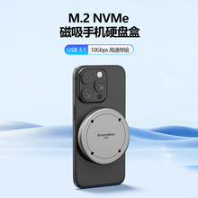 m.2磁吸硬盘盒子nvme固态2230/2242手机平板外接type-c移动硬盘盒