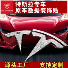 适用于特斯拉tesla model3 Y方向盘车标镶钻装饰贴前后标水晶尾贴