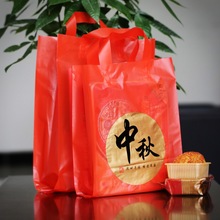 新年红色喜庆月饼包装袋送礼盒礼品袋 春节年货洋酒塑料手提袋子