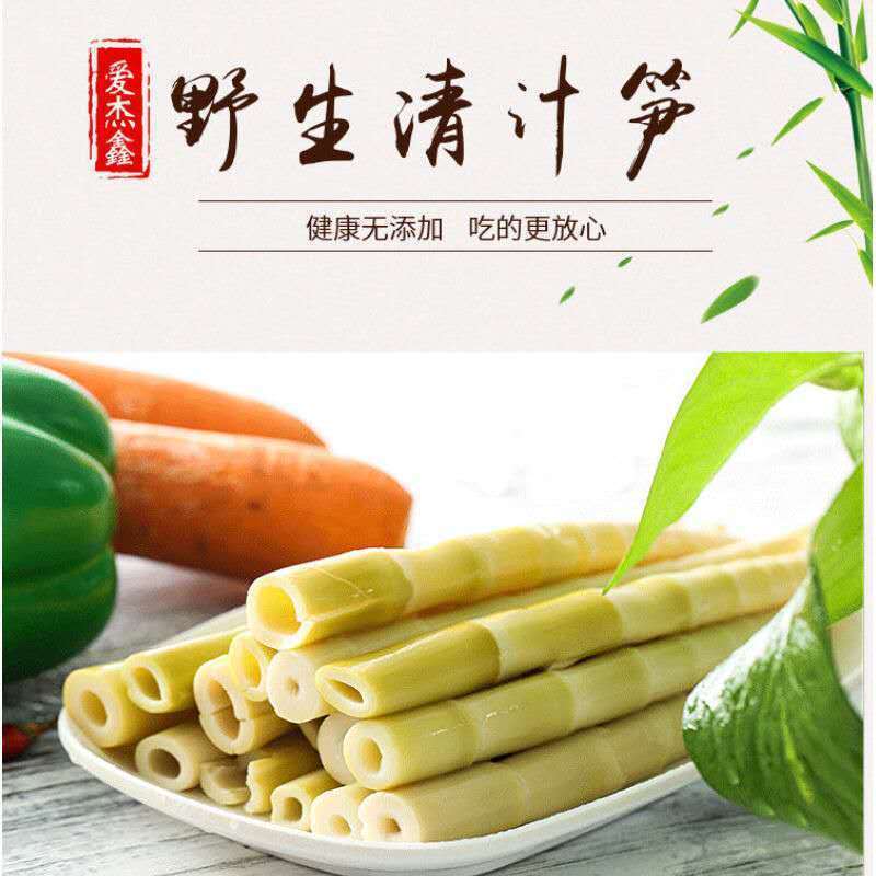 清汁竹笋新鲜野生笋尖脆嫩小竹笋火锅食材蔬菜江西特产500g袋装