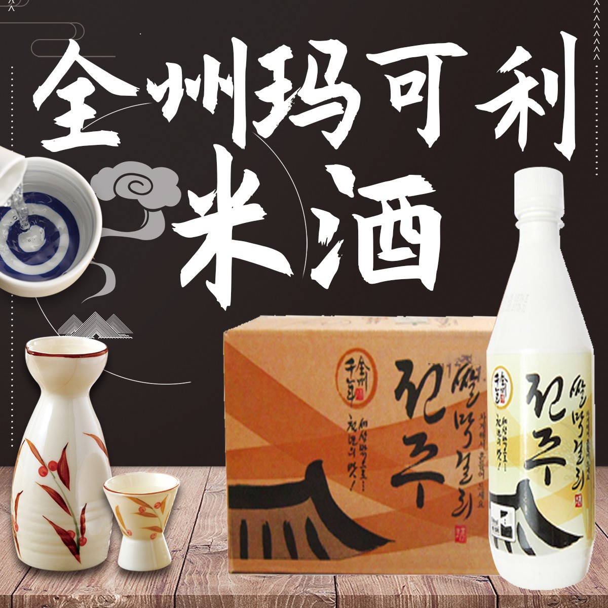 整箱韩国全州玛可利米酒营养米酒韩式酿造米酒醇香1000ml*15瓶