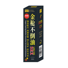 【爱立邦】金枪不倒油10ml男士外用喷剂性爱控时持久用喷雾长盒装