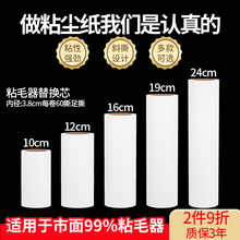 滚筒粘毛器1卷纸0可撕式6厘米9沾尘纸毯2滚刷4替换芯cm强力贴大幅