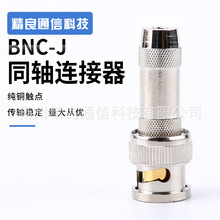 精良BNC-J-75-2-1 射频同轴连接器 两兆头 2M头 BNC三通BNC带弹簧