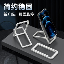 新款超薄铝合金金属手机支架 迷你折叠礼品桌面直播懒人支架