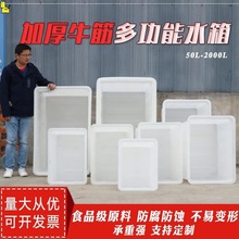 养鱼箱带排水长方形塑料水产养殖专用牛筋加厚水箱桶大号盖特龟阀