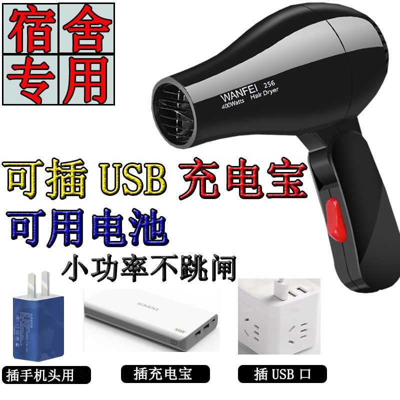 无线吹风机usb充电式锂电池吹风机不插电款小功率学生宿舍便携跨