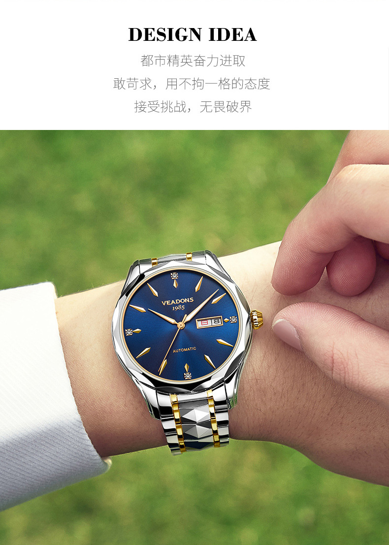 威顿/veadons手表男士防水2021新款全自动机械表钨钢透底实心表带