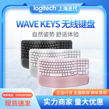 罗技WAVE KEYS无线蓝牙人体工学波浪键盘掌托办公舒适用平板电脑